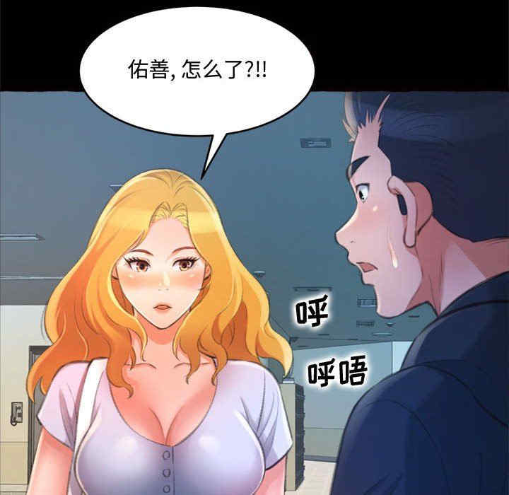 韩国漫画暗恋心酸谁人知韩漫_暗恋心酸谁人知-第15话在线免费阅读-韩国漫画-第68张图片