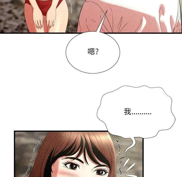 韩国漫画深渊韩漫_深渊-第24话在线免费阅读-韩国漫画-第43张图片