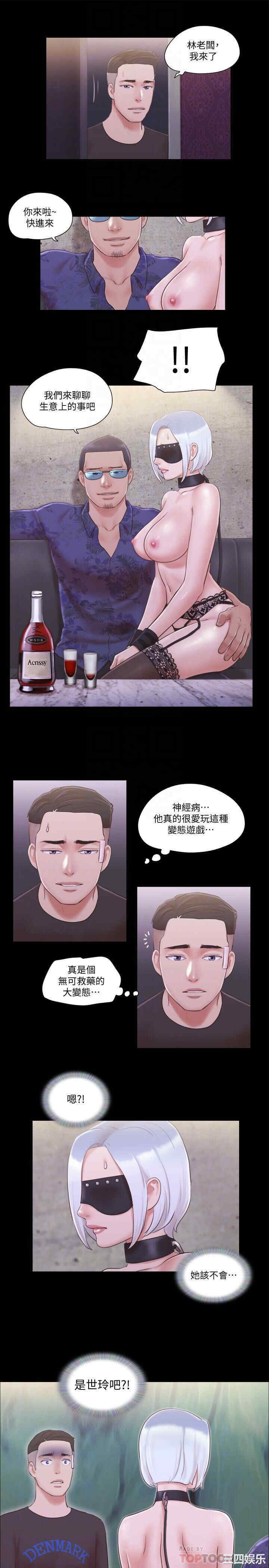 韩国漫画协议换爱/合意之下韩漫_协议换爱/合意之下-第43话在线免费阅读-韩国漫画-第8张图片