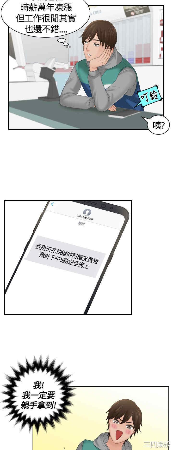 韩国漫画My lovedoll韩漫_My lovedoll-第一话在线免费阅读-韩国漫画-第11张图片