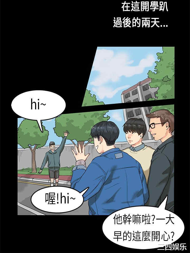 韩国漫画初恋症候群韩漫_初恋症候群-第3话在线免费阅读-韩国漫画-第14张图片