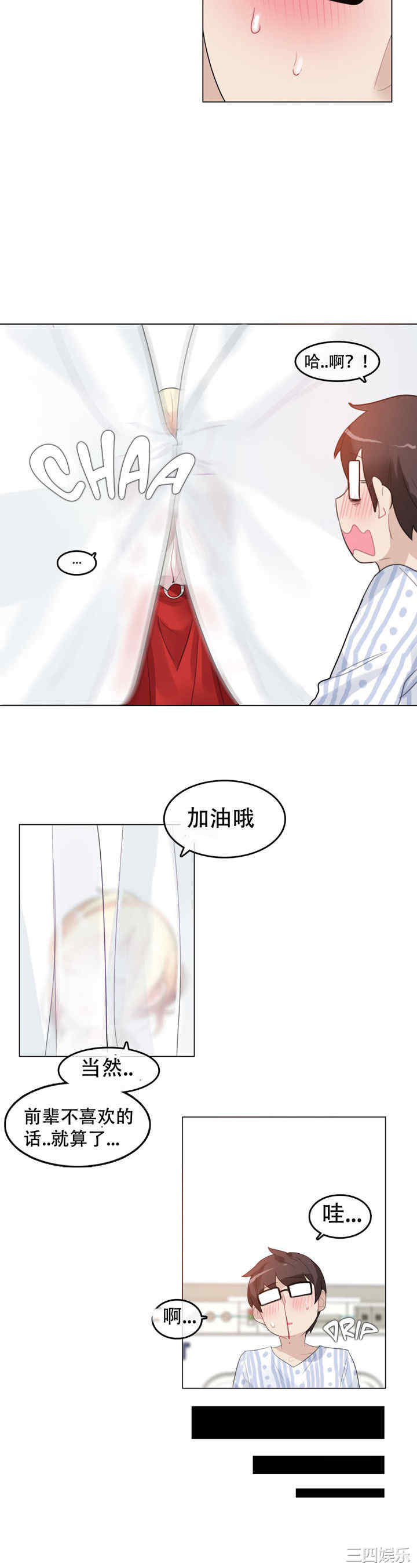 韩国漫画一个变态的日常生活韩漫_一个变态的日常生活-第48话在线免费阅读-韩国漫画-第17张图片