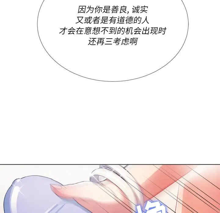 韩国漫画难缠小恶女/恶女勾勾缠韩漫_难缠小恶女/恶女勾勾缠-第25话在线免费阅读-韩国漫画-第69张图片