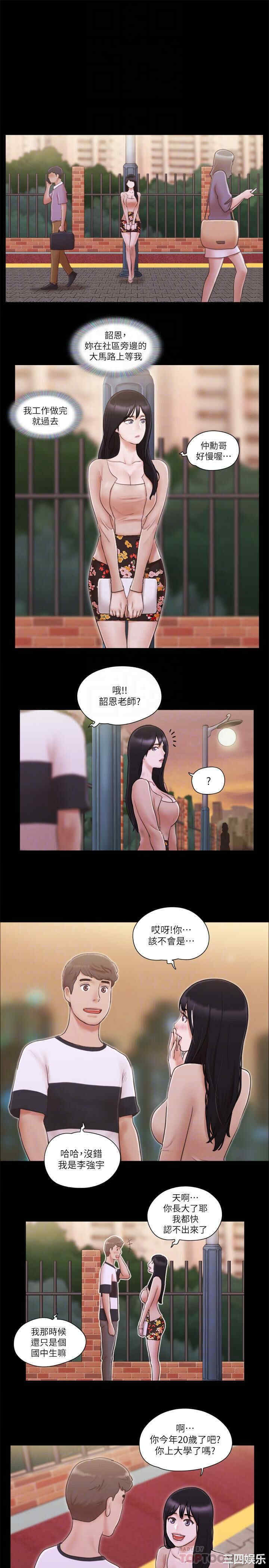 韩国漫画协议换爱/合意之下韩漫_协议换爱/合意之下-第43话在线免费阅读-韩国漫画-第10张图片