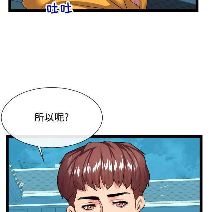韩国漫画隔壁邻居好奇怪韩漫_隔壁邻居好奇怪-第16话在线免费阅读-韩国漫画-第55张图片