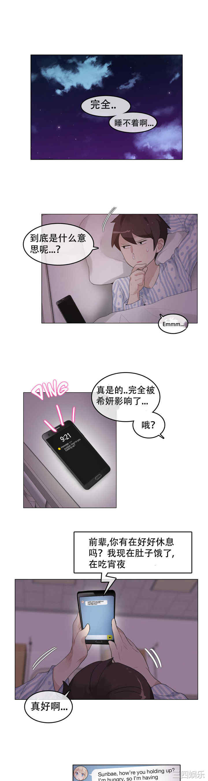 韩国漫画一个变态的日常生活韩漫_一个变态的日常生活-第48话在线免费阅读-韩国漫画-第18张图片