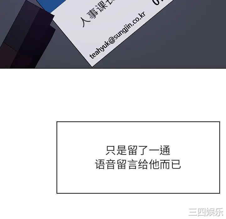 韩国漫画与上司的密约/秘密合约韩漫_与上司的密约/秘密合约-第40话在线免费阅读-韩国漫画-第100张图片