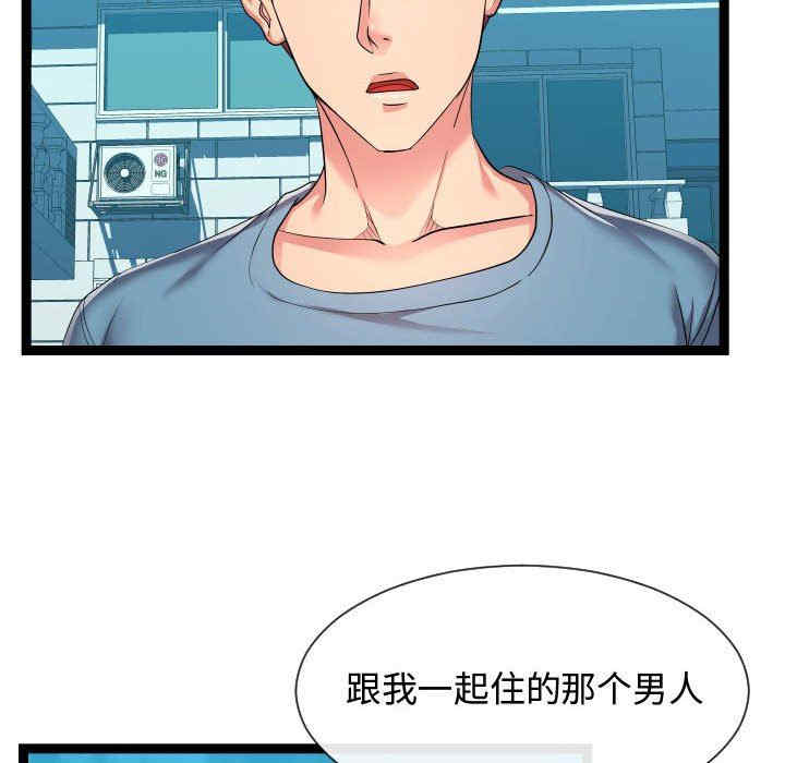 韩国漫画隔壁邻居好奇怪韩漫_隔壁邻居好奇怪-第16话在线免费阅读-韩国漫画-第56张图片