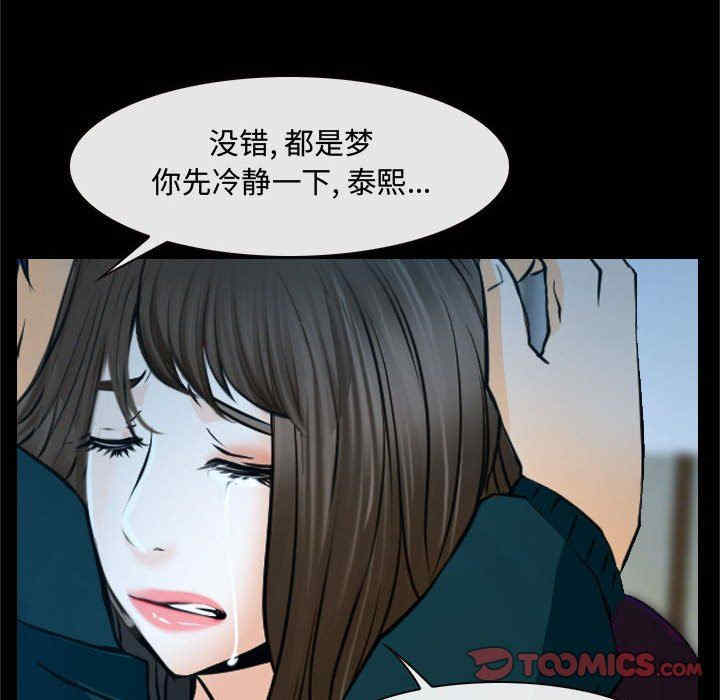 韩国漫画说你爱我/大声说爱我韩漫_说你爱我/大声说爱我-第18话在线免费阅读-韩国漫画-第45张图片