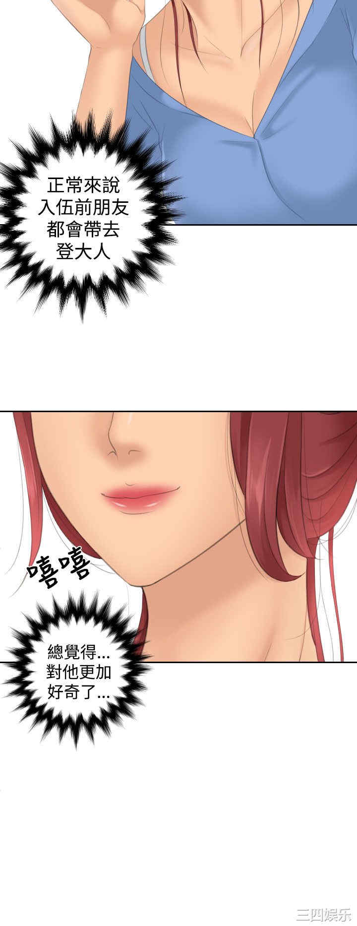 韩国漫画My lovedoll韩漫_My lovedoll-第17话在线免费阅读-韩国漫画-第2张图片