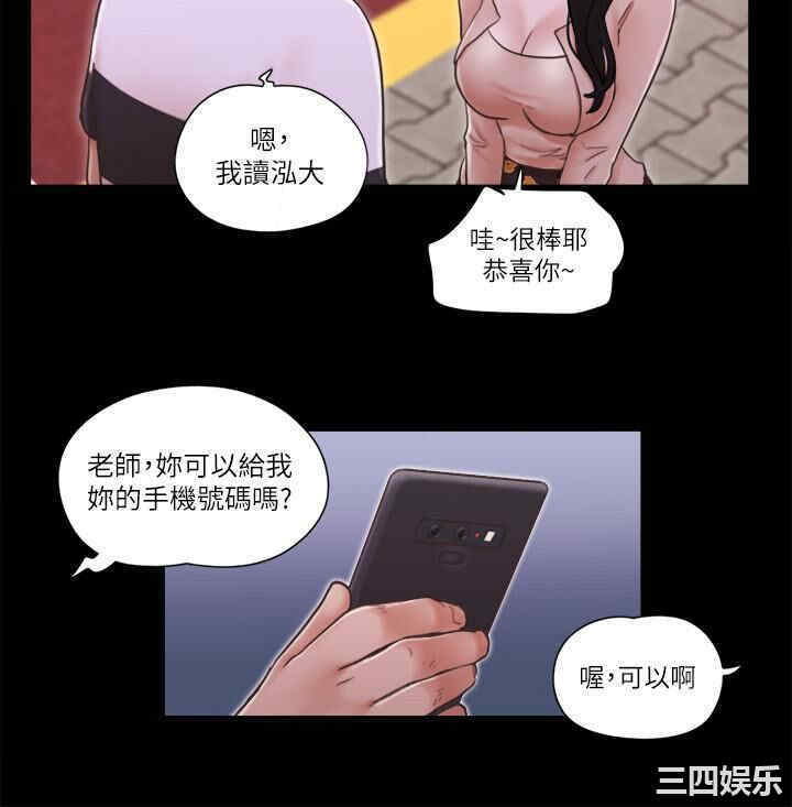 韩国漫画协议换爱/合意之下韩漫_协议换爱/合意之下-第43话在线免费阅读-韩国漫画-第11张图片