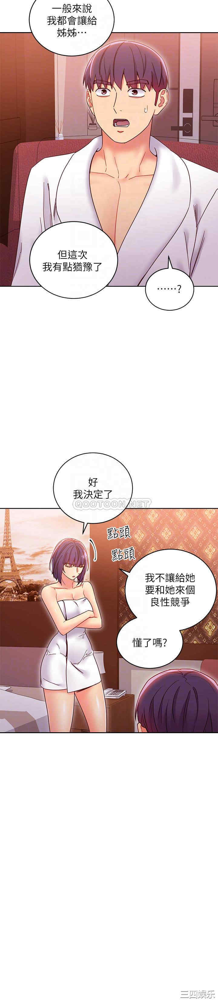 韩国漫画韩漫_继母的朋友们-第78话在线免费阅读-韩国漫画-第12张图片