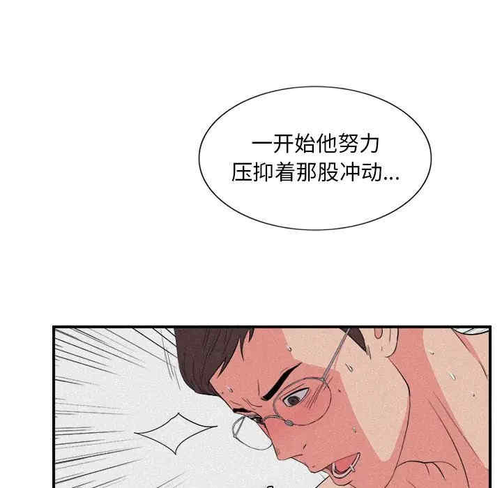 韩国漫画陌生的视线韩漫_陌生的视线-第24话在线免费阅读-韩国漫画-第32张图片