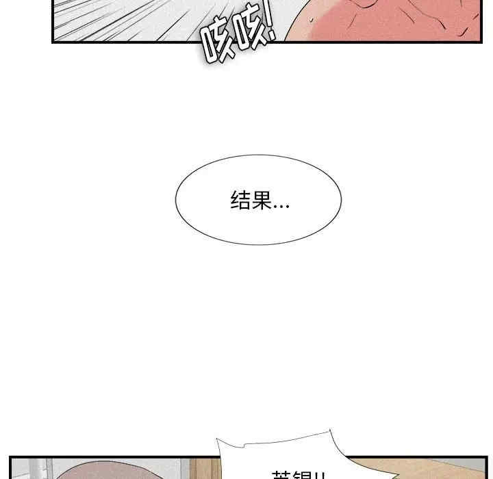 韩国漫画陌生的视线韩漫_陌生的视线-第24话在线免费阅读-韩国漫画-第33张图片