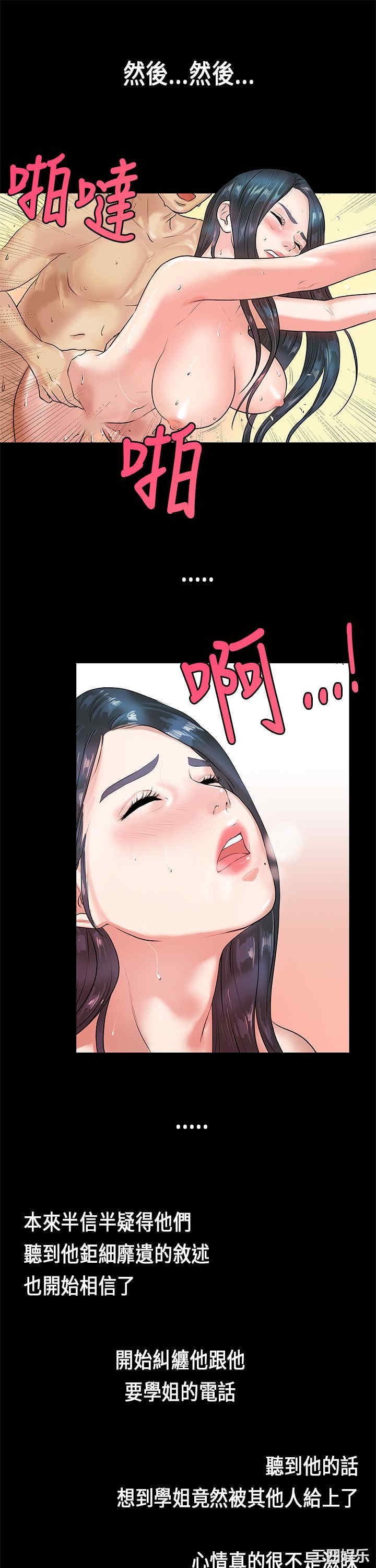 韩国漫画初恋症候群韩漫_初恋症候群-第3话在线免费阅读-韩国漫画-第17张图片