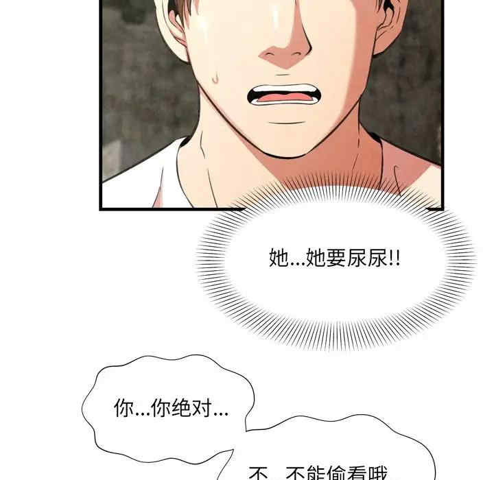 韩国漫画深渊韩漫_深渊-第24话在线免费阅读-韩国漫画-第47张图片