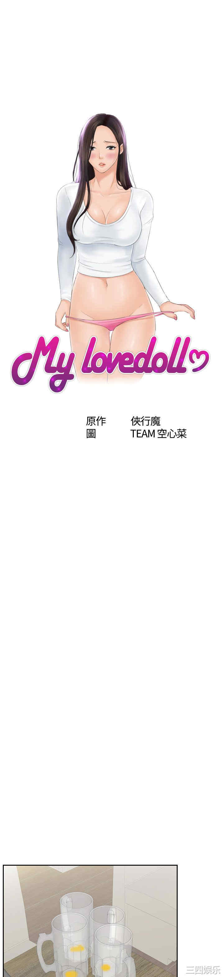韩国漫画My lovedoll韩漫_My lovedoll-第17话在线免费阅读-韩国漫画-第3张图片