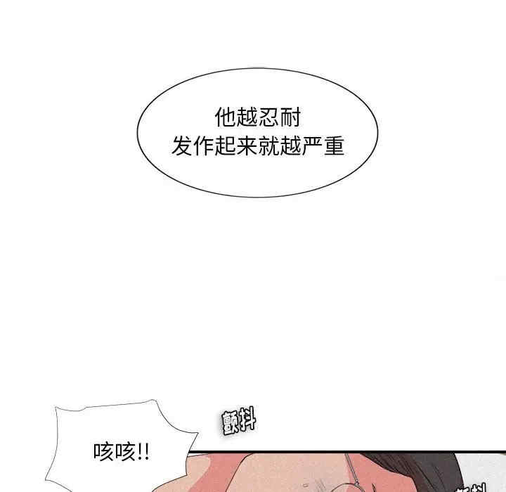 韩国漫画陌生的视线韩漫_陌生的视线-第24话在线免费阅读-韩国漫画-第35张图片