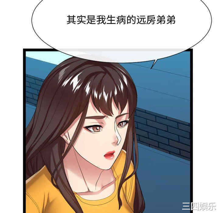 韩国漫画隔壁邻居好奇怪韩漫_隔壁邻居好奇怪-第16话在线免费阅读-韩国漫画-第58张图片