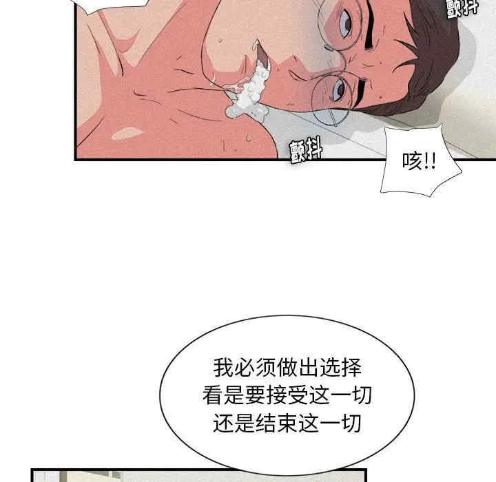 韩国漫画陌生的视线韩漫_陌生的视线-第24话在线免费阅读-韩国漫画-第36张图片