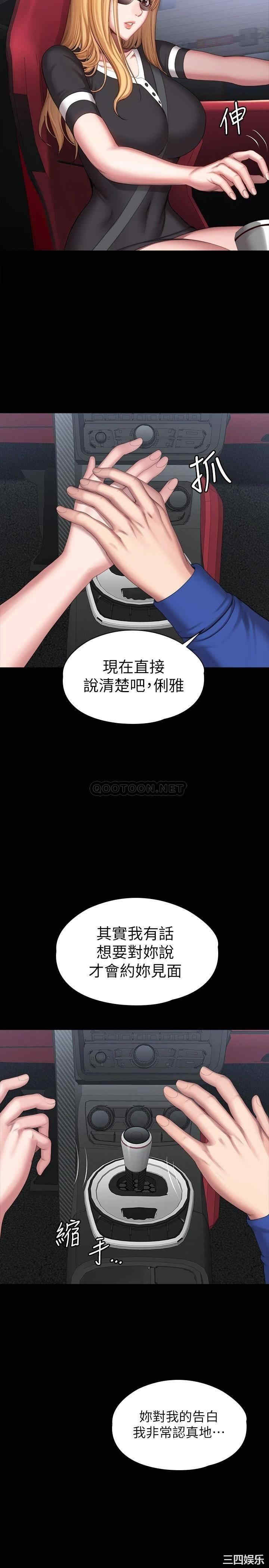 韩国漫画韩漫_健身教练-第101话在线免费阅读-韩国漫画-第22张图片
