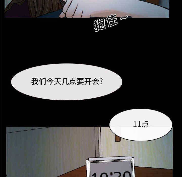 韩国漫画说你爱我/大声说爱我韩漫_说你爱我/大声说爱我-第18话在线免费阅读-韩国漫画-第48张图片