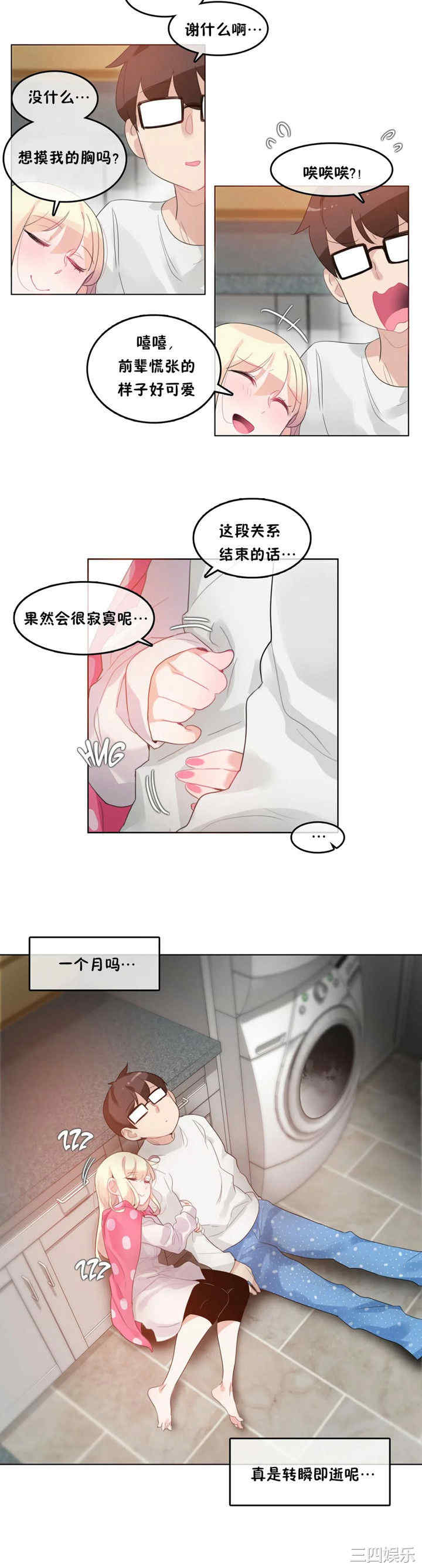 韩国漫画一个变态的日常生活韩漫_一个变态的日常生活-第40话在线免费阅读-韩国漫画-第18张图片