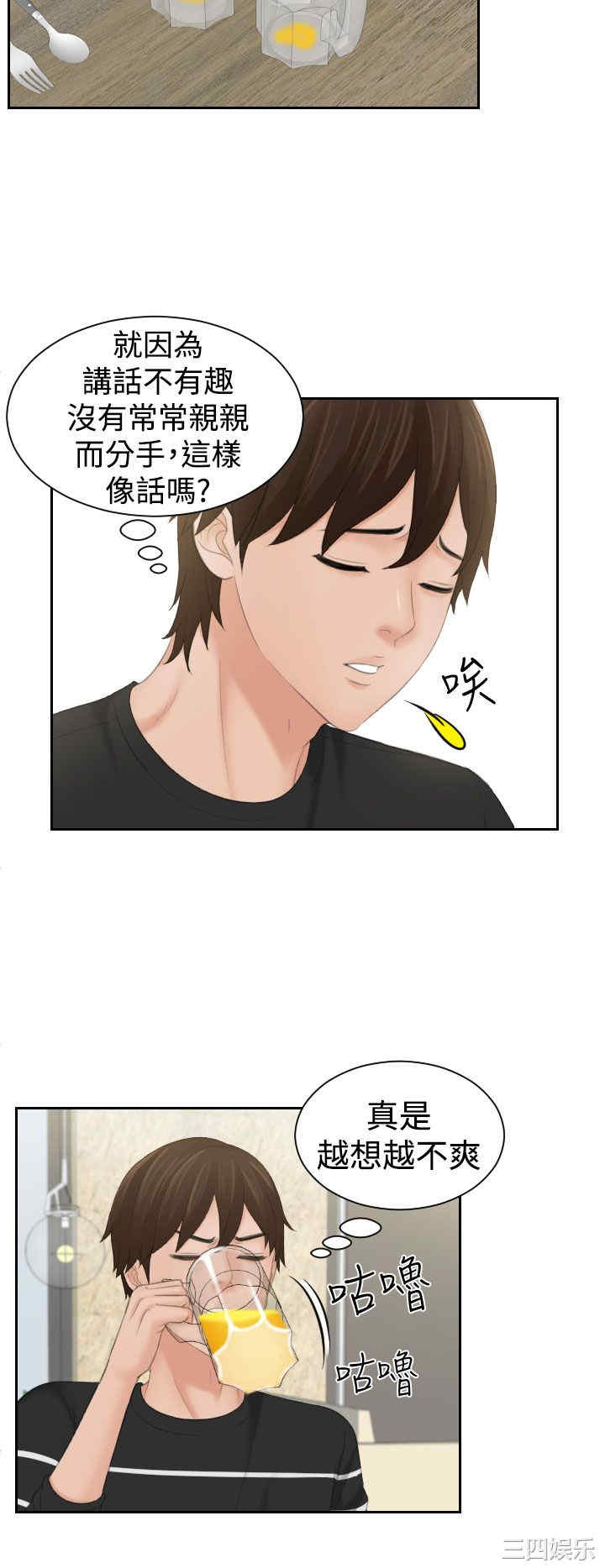 韩国漫画My lovedoll韩漫_My lovedoll-第17话在线免费阅读-韩国漫画-第4张图片