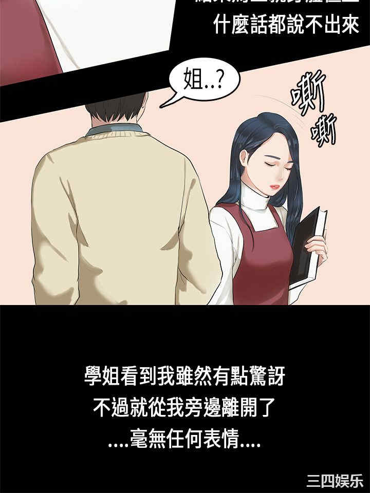 韩国漫画初恋症候群韩漫_初恋症候群-第3话在线免费阅读-韩国漫画-第20张图片