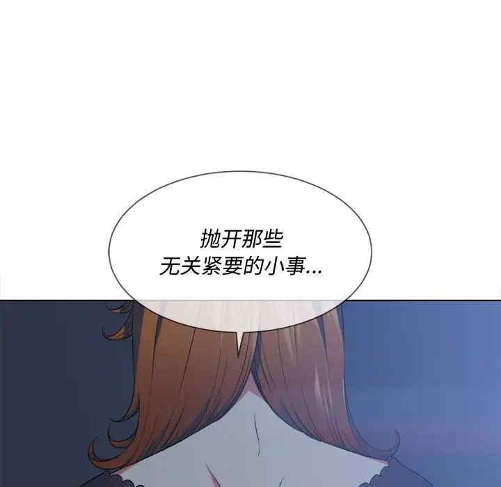 韩国漫画难缠小恶女/恶女勾勾缠韩漫_难缠小恶女/恶女勾勾缠-第25话在线免费阅读-韩国漫画-第77张图片