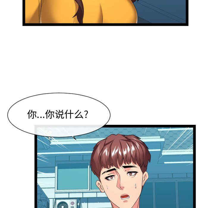 韩国漫画隔壁邻居好奇怪韩漫_隔壁邻居好奇怪-第16话在线免费阅读-韩国漫画-第59张图片