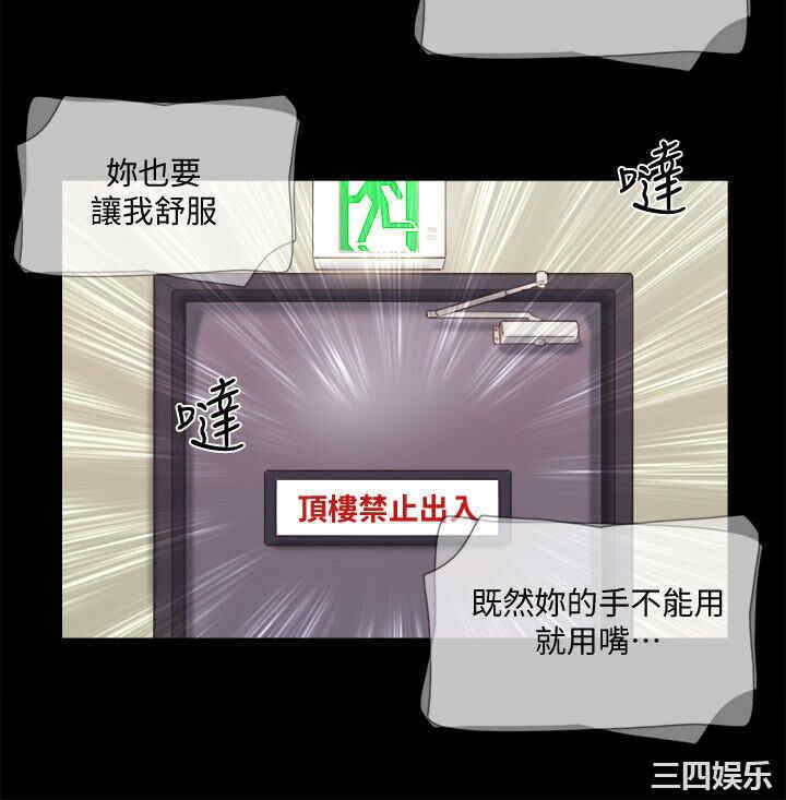 韩国漫画协议换爱/合意之下韩漫_协议换爱/合意之下-第72话在线免费阅读-韩国漫画-第20张图片