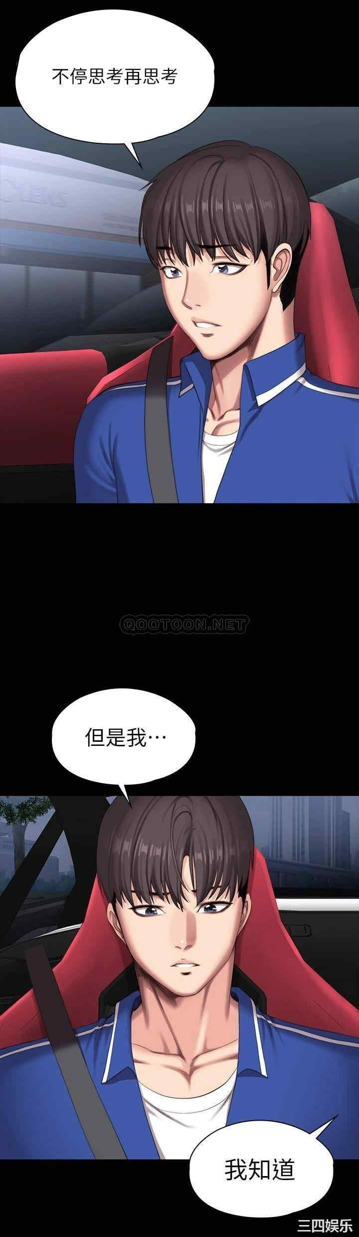 韩国漫画韩漫_健身教练-第101话在线免费阅读-韩国漫画-第23张图片