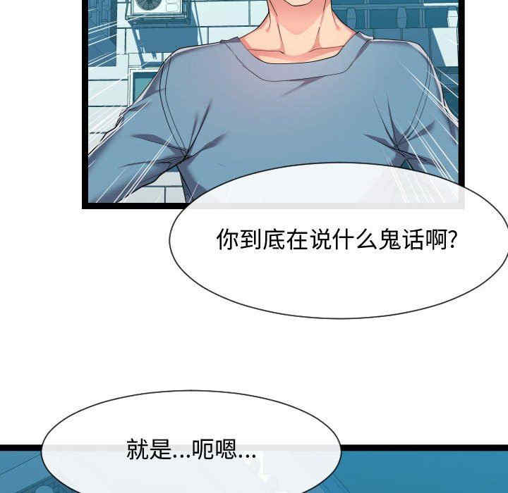 韩国漫画隔壁邻居好奇怪韩漫_隔壁邻居好奇怪-第16话在线免费阅读-韩国漫画-第60张图片