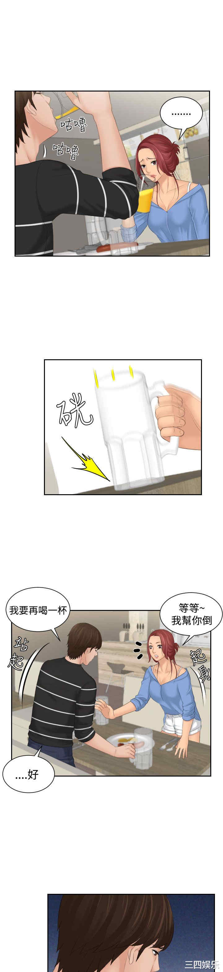 韩国漫画My lovedoll韩漫_My lovedoll-第17话在线免费阅读-韩国漫画-第5张图片