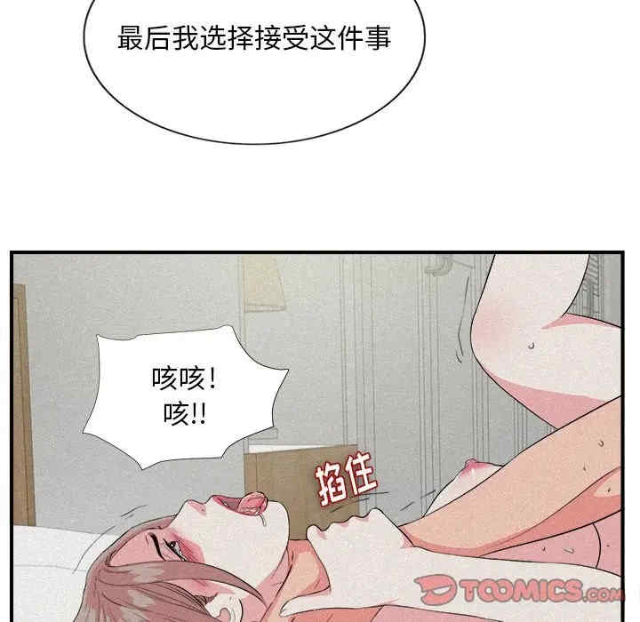 韩国漫画陌生的视线韩漫_陌生的视线-第24话在线免费阅读-韩国漫画-第38张图片