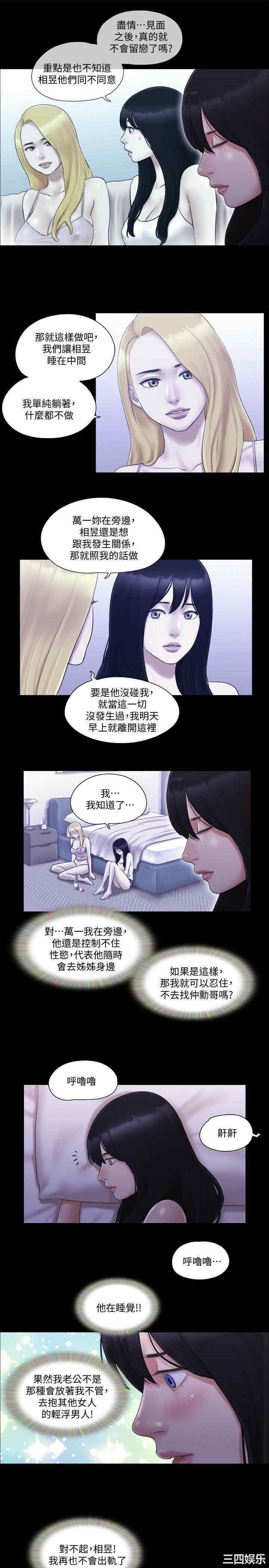 韩国漫画协议换爱/合意之下韩漫_协议换爱/合意之下-第19话在线免费阅读-韩国漫画-第17张图片