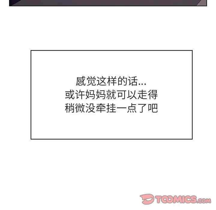 韩国漫画与上司的密约/秘密合约韩漫_与上司的密约/秘密合约-第40话在线免费阅读-韩国漫画-第105张图片