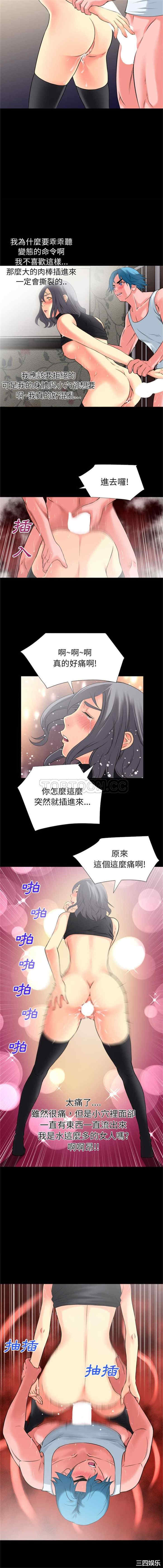 韩国漫画超乎想像韩漫_超乎想像-第23话在线免费阅读-韩国漫画-第8张图片