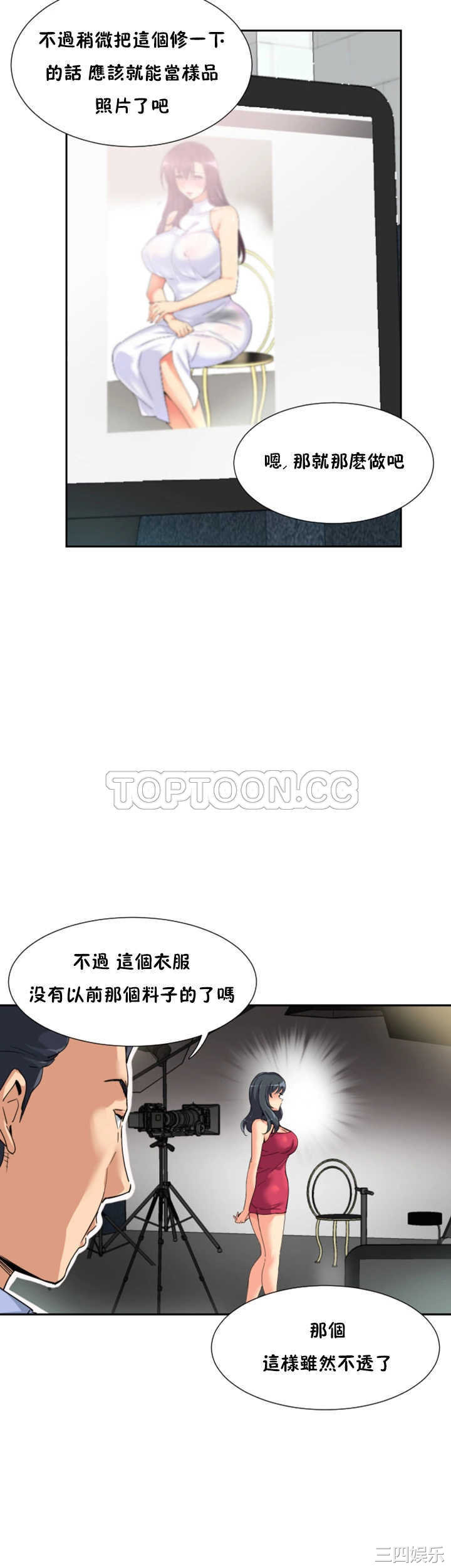 韩国漫画调教妻子韩漫_调教妻子-第33话在线免费阅读-韩国漫画-第29张图片