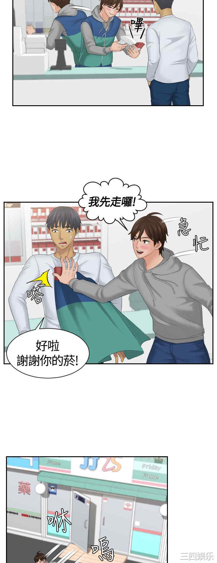 韩国漫画My lovedoll韩漫_My lovedoll-第一话在线免费阅读-韩国漫画-第13张图片