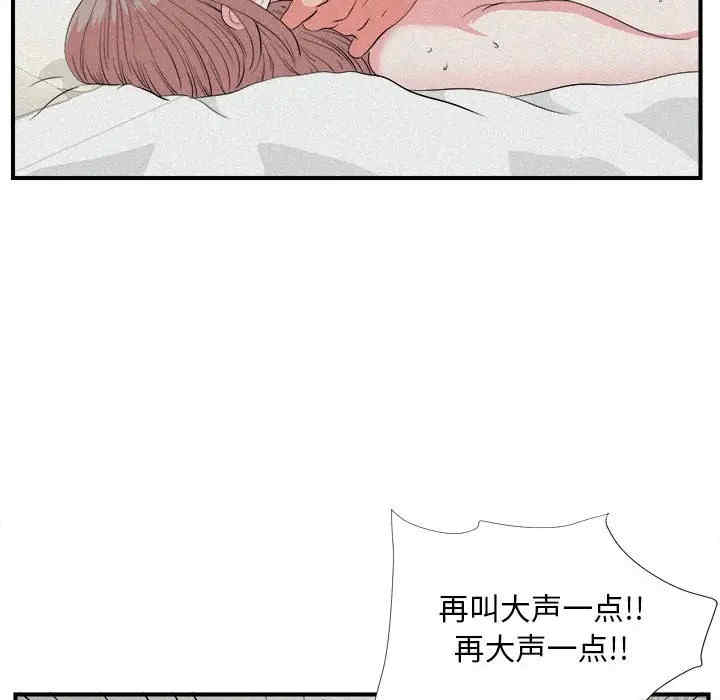 韩国漫画陌生的视线韩漫_陌生的视线-第24话在线免费阅读-韩国漫画-第39张图片