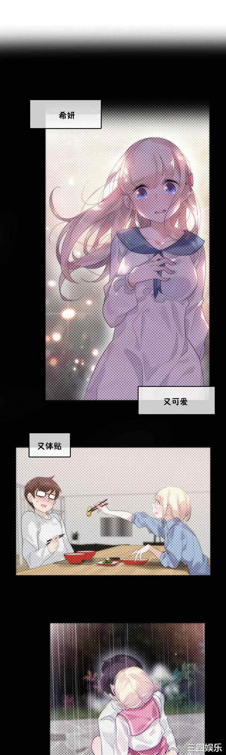 韩国漫画一个变态的日常生活韩漫_一个变态的日常生活-第40话在线免费阅读-韩国漫画-第19张图片