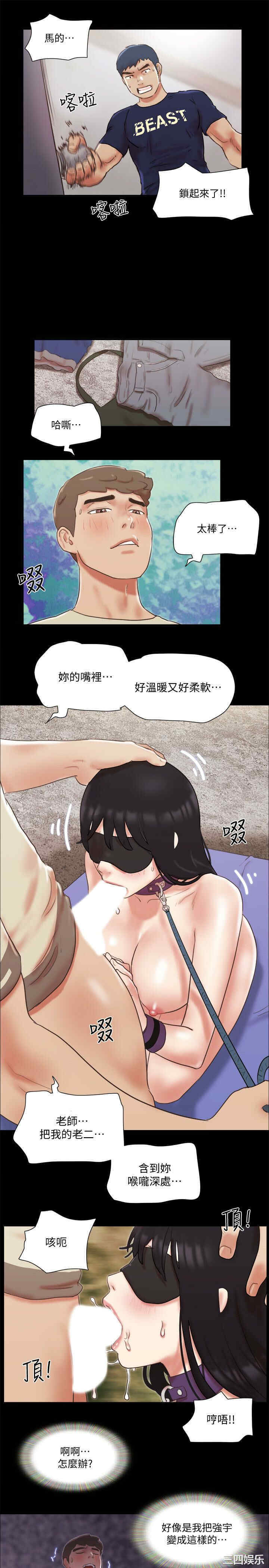 韩国漫画协议换爱/合意之下韩漫_协议换爱/合意之下-第72话在线免费阅读-韩国漫画-第21张图片