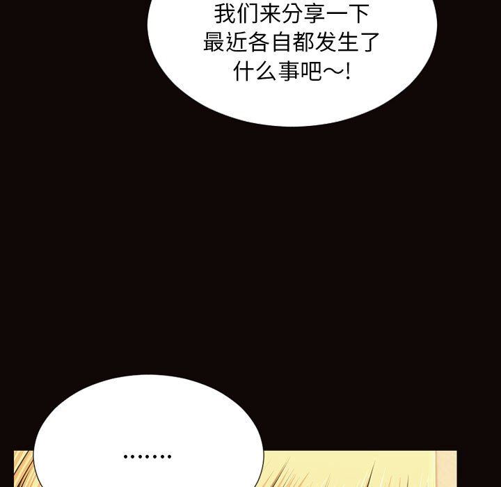 韩国漫画网红吴妍智韩漫_网红吴妍智-第33话在线免费阅读-韩国漫画-第5张图片