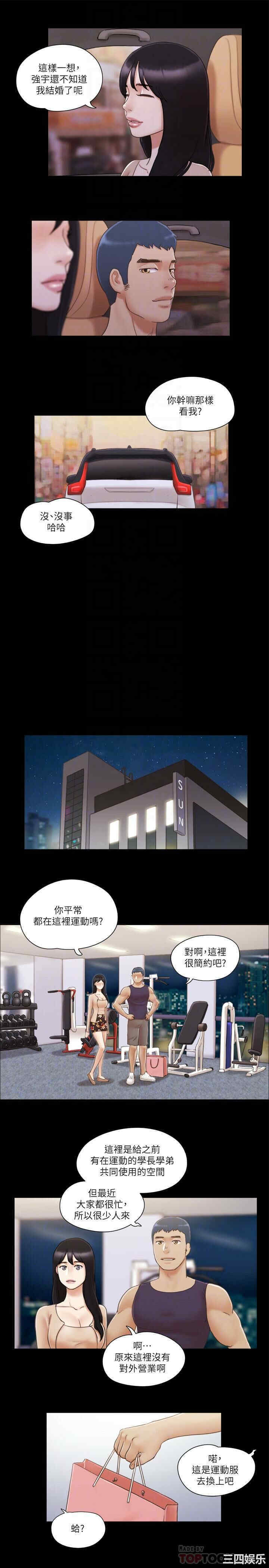 韩国漫画协议换爱/合意之下韩漫_协议换爱/合意之下-第43话在线免费阅读-韩国漫画-第14张图片