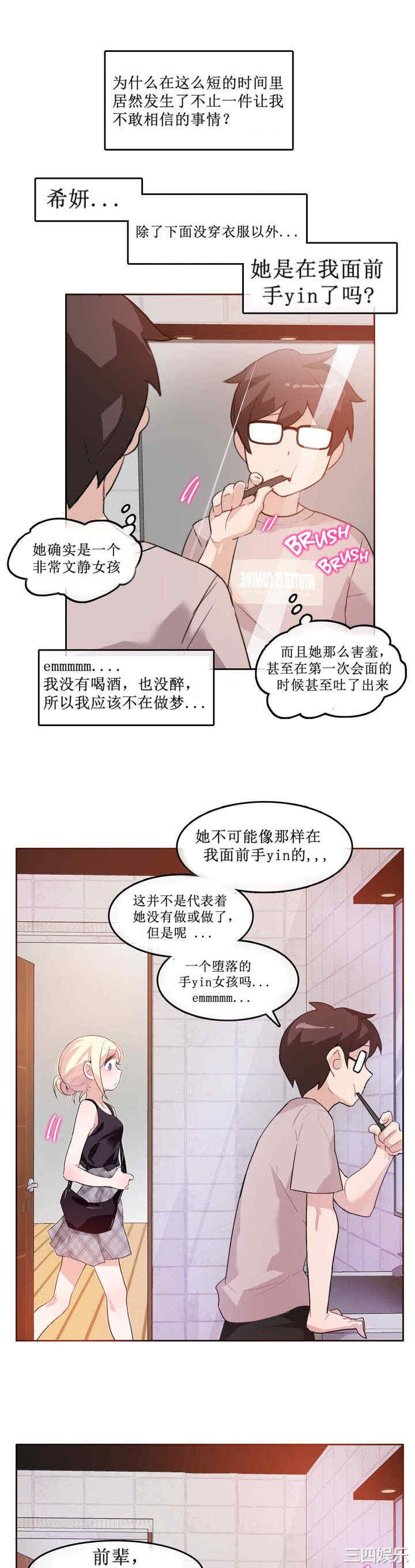 韩国漫画一个变态的日常生活韩漫_一个变态的日常生活-第5话在线免费阅读-韩国漫画-第1张图片