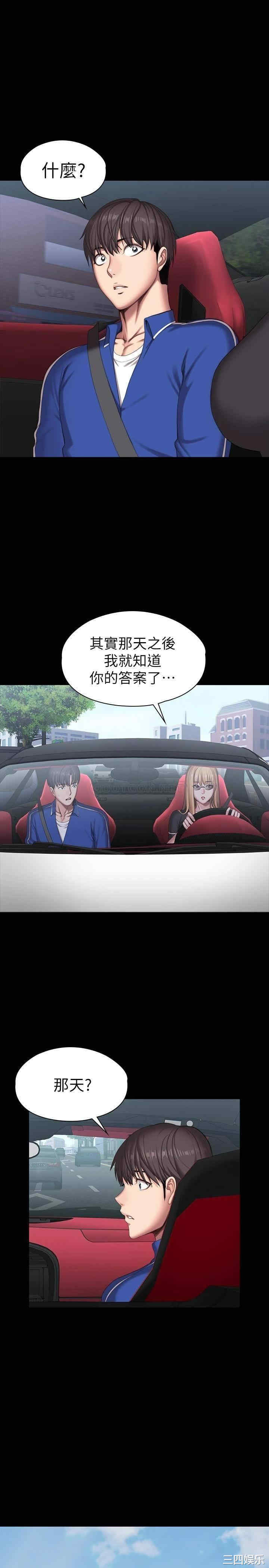 韩国漫画韩漫_健身教练-第101话在线免费阅读-韩国漫画-第24张图片