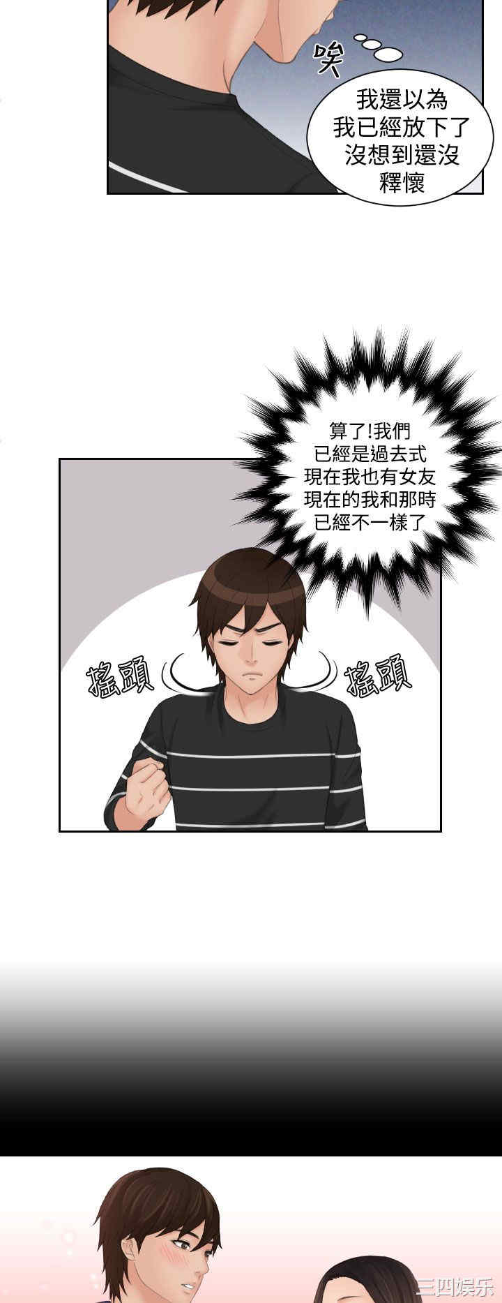韩国漫画My lovedoll韩漫_My lovedoll-第17话在线免费阅读-韩国漫画-第6张图片