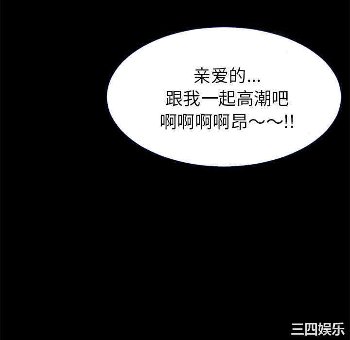 韩国漫画超乎想像韩漫_超乎想像-第37话在线免费阅读-韩国漫画-第82张图片